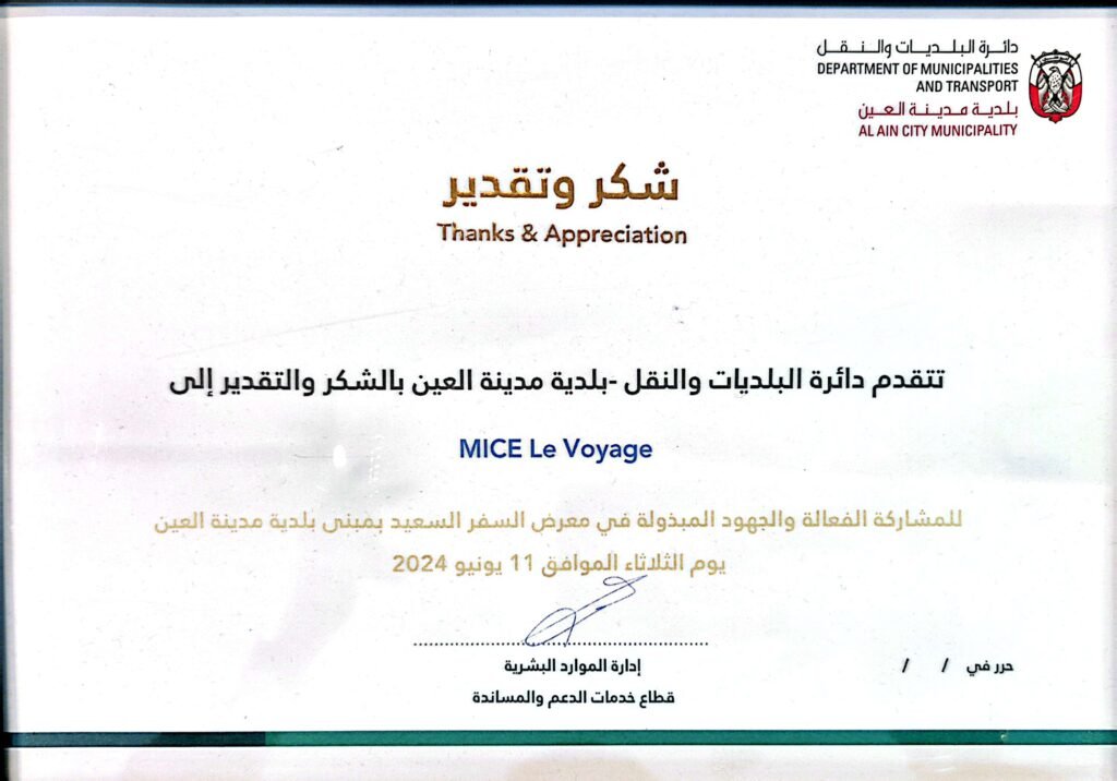 awards mice le voyage